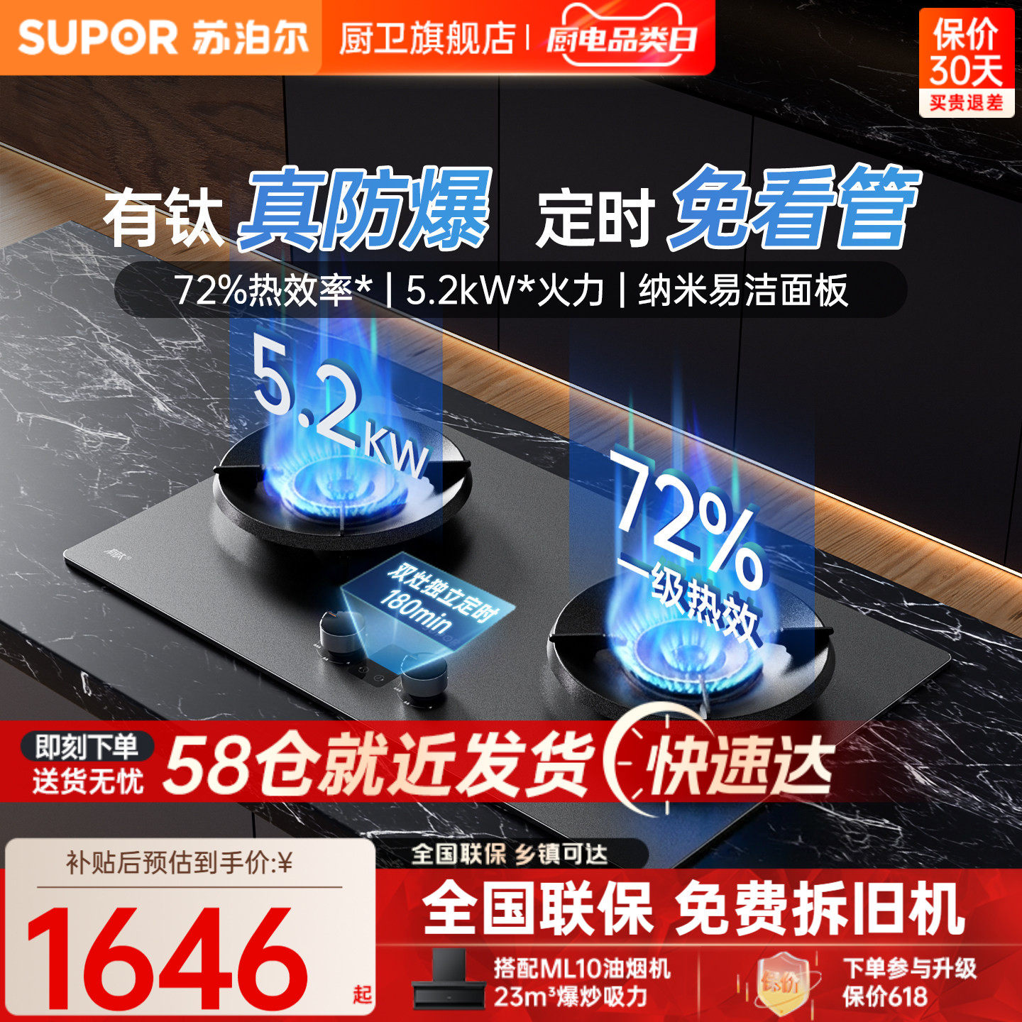 苏泊尔有钛防爆灶煤气灶家用双灶台液化气天然气炉灶具
