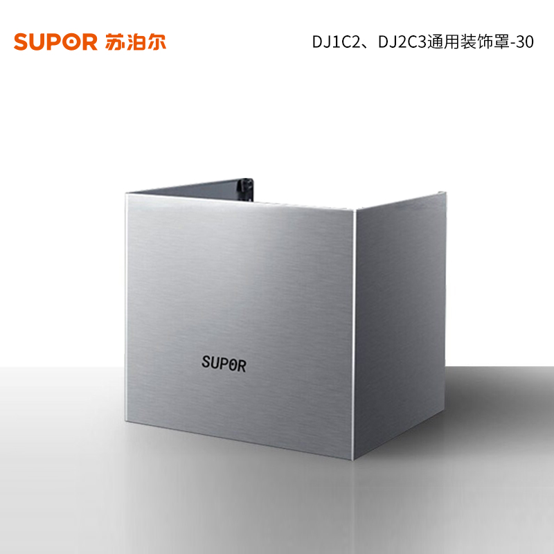 装饰罩SUPOR/苏泊尔配件