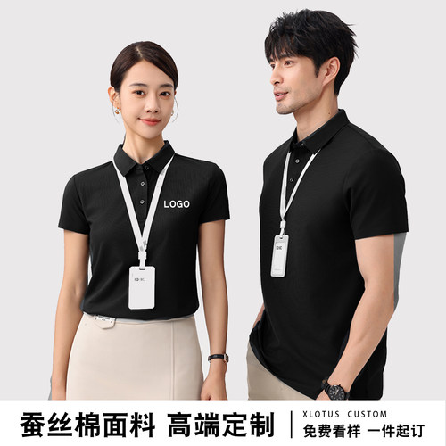 高端POLO衫定制工作服男士商务翻领短袖女士工装T恤定做logo刺绣