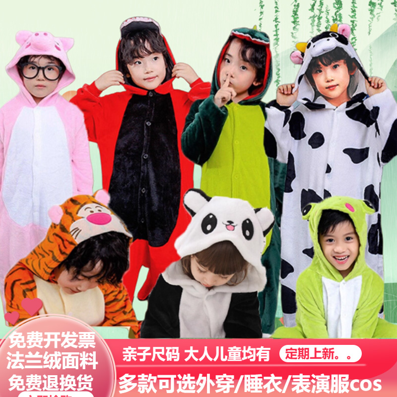 幼儿园森林动物装扮中小学生运动会服装恐龙衣服亲子走秀睡衣派对