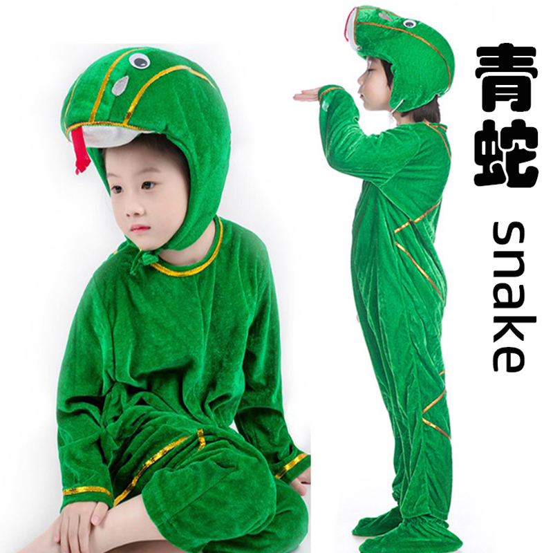 元旦幼儿园男童小蛇表演服生肖蛇服装儿童青蛇衣服话剧cos服春秋6