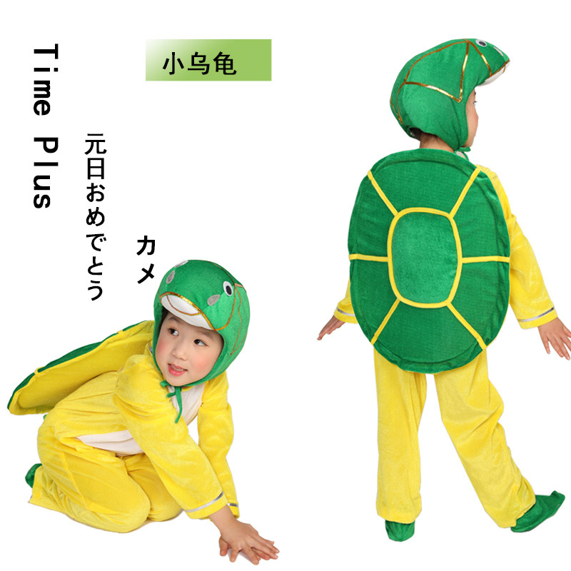 幼儿园舞蹈服话剧动物装扮龟兔赛跑演出服道具服装乌龟表演服儿童