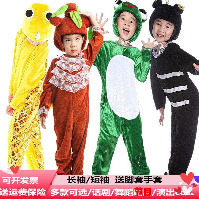 秋冬表演服六一儿童动物表演服