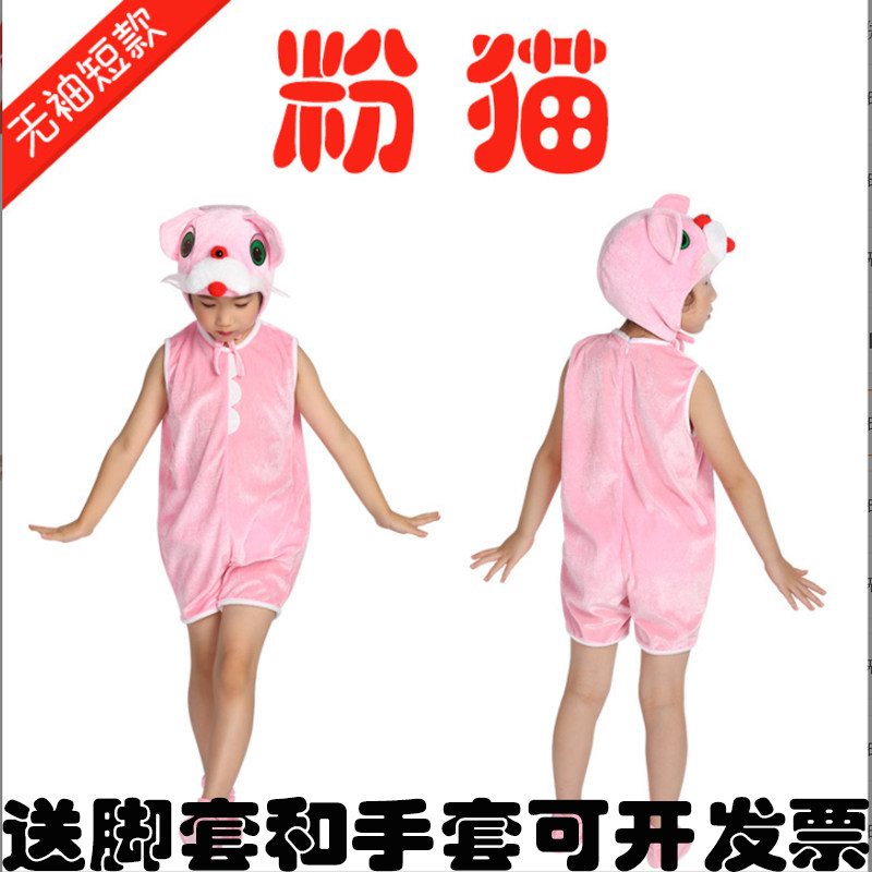 六一幼儿园小猫钓鱼演出服舞台剧道具儿童动物舞蹈服装可爱粉猫夏图片