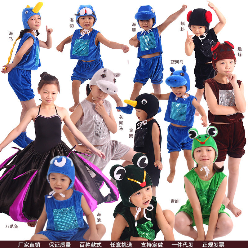 儿童夏短款海洋动物舞蹈演出服青蛙蝌蚪企鹅海狮蛤蟆造型表演套装