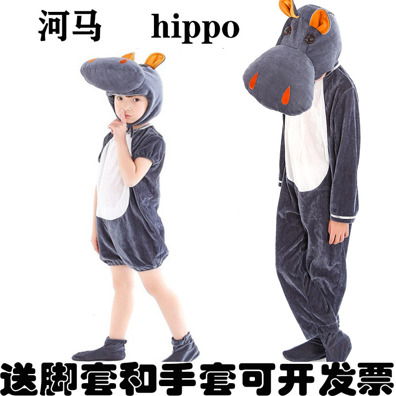 元旦儿童海洋动物演出服装河马男女童表演服装亲子舞台话剧春夏款
