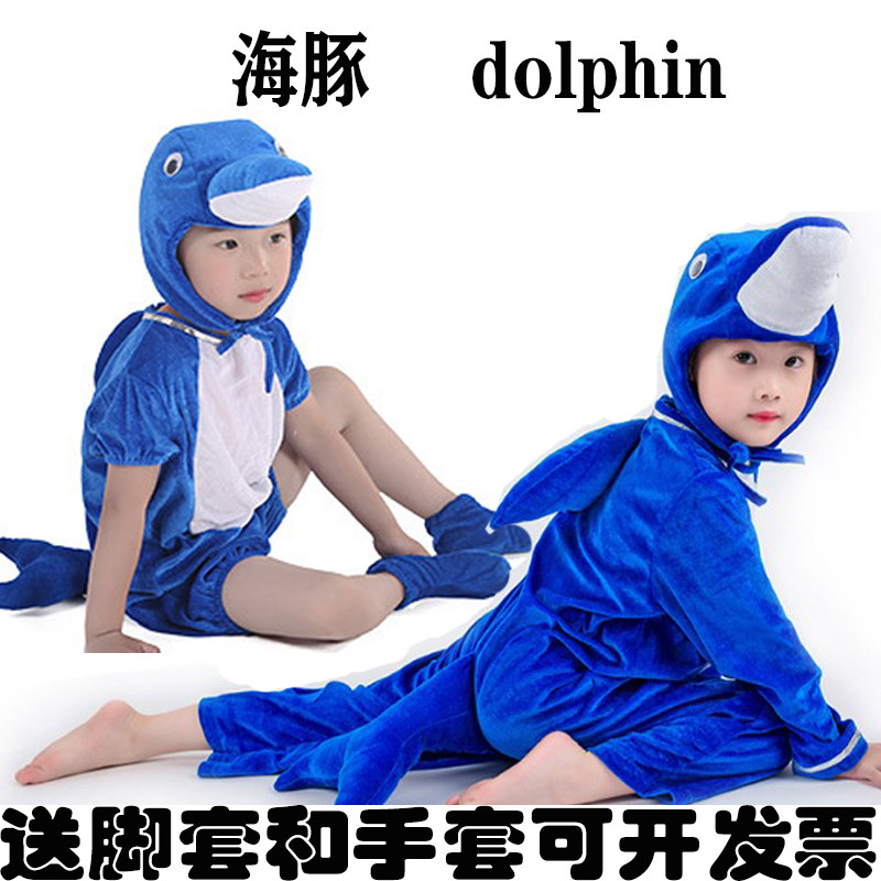 六一儿童海洋动物演出服装海豚河豚男女童表演服装舞台话剧春夏款