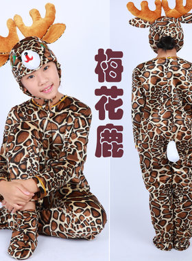 圣诞节儿童服装驯鹿演出服男童派对玩偶服女童小鹿表演服麋鹿秋冬