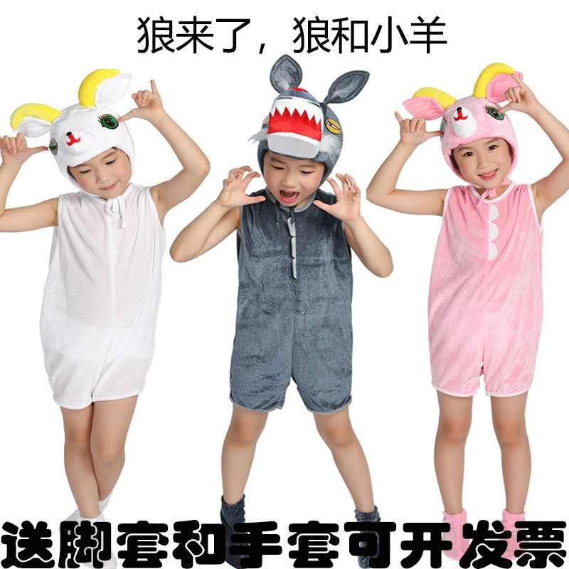 儿大童狼和小羊演出服动物服小羊表演服幼儿园羊羔小山羊大灰狼图片