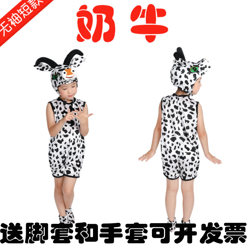 六一儿童动物演出服装奶牛小牛表演服黄牛道具卡通造型舞蹈衣服夏