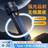 太阳能LED强光手电筒可充电便携小手电户外超亮多功能消防应急灯