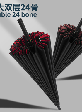 24骨自动雨伞双层暴雨专用伞黑色超大男长柄直杆定制logo大号大伞