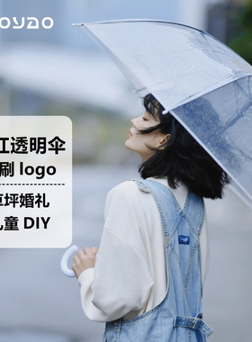 一次性透明伞雨伞长柄定制印logo图案自动大号白色diy女批发自动