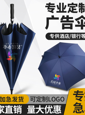 纯色黑胶定制logo商务酒店长柄雨伞订制男黑色大号定做直杆广告伞