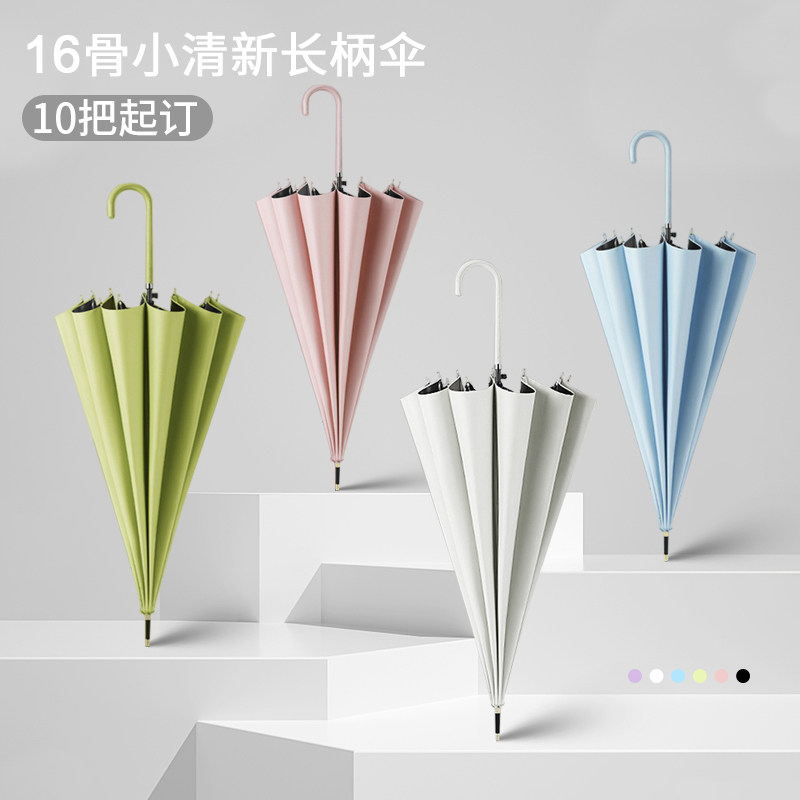 16骨雨伞定制印logo长柄广告伞黑胶批发礼品伞订制太阳晴雨伞图案