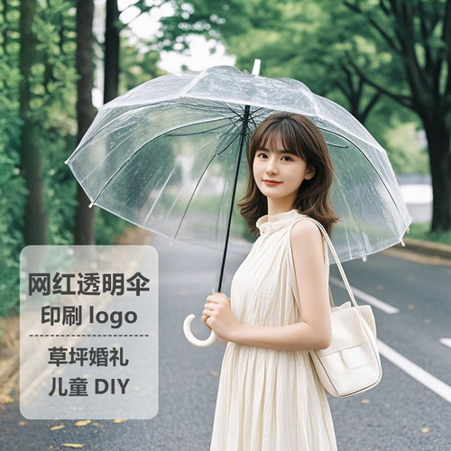 若瑶透明伞网红POE长柄防雨时尚