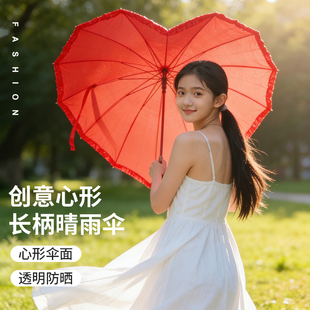 全自动碰击布爱心新娘红长柄伞定制印logo图案女晴雨两用广告雨伞