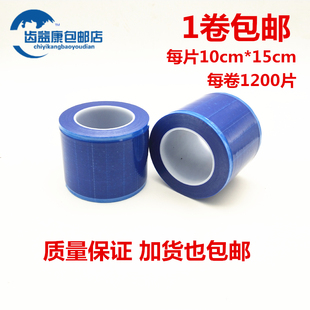 牙科蓝膜一次性白膜塑料避污膜口腔科牙椅台面隔离膜保护膜包邮
