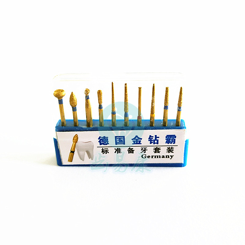 牙科车针备牙套装烤瓷预备车针抛光备肩台车针金钻霸标准高速车针