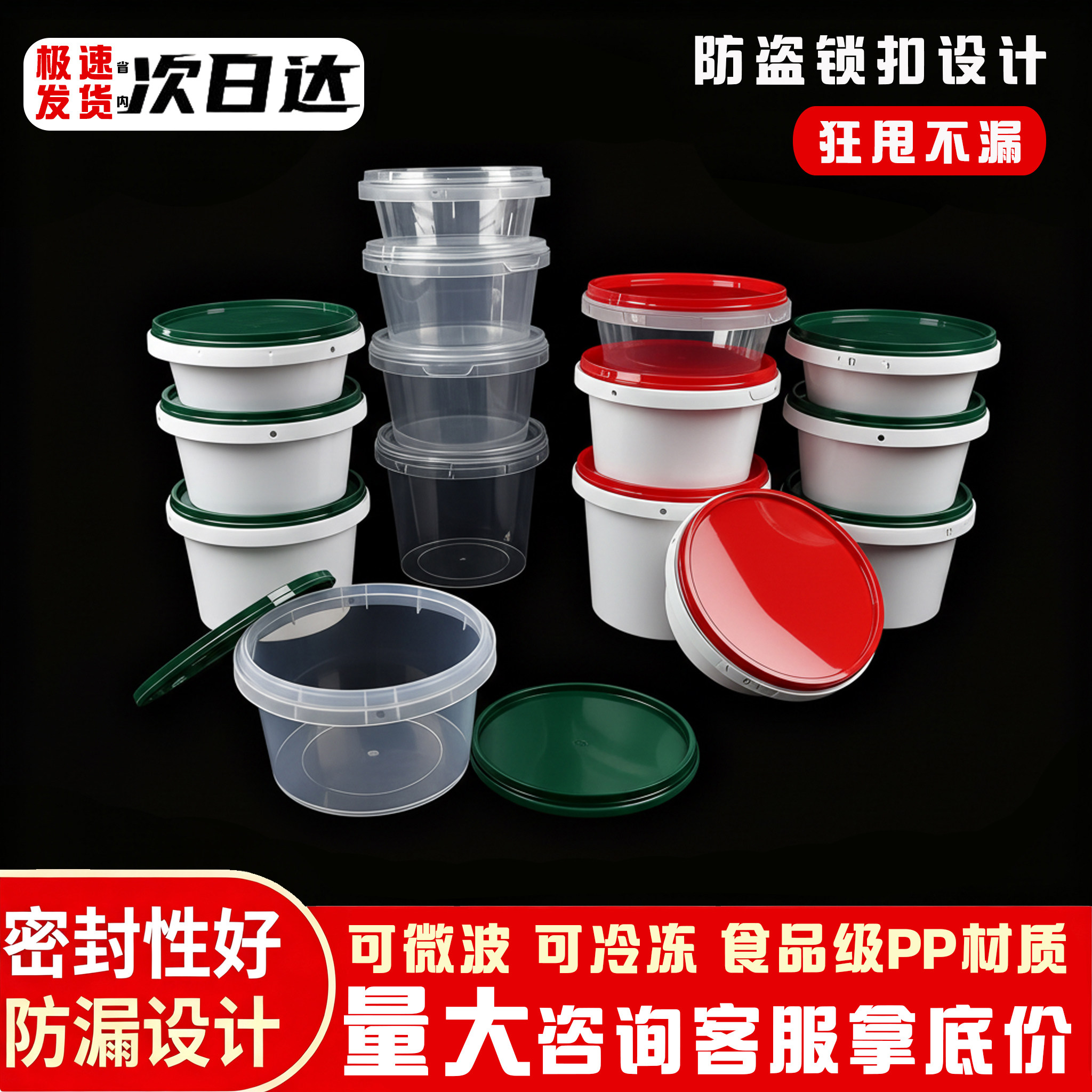 商用一次性锁扣密封加厚糖水打包盒汤碗粥杯圆形冰粉甜品外卖饭盒