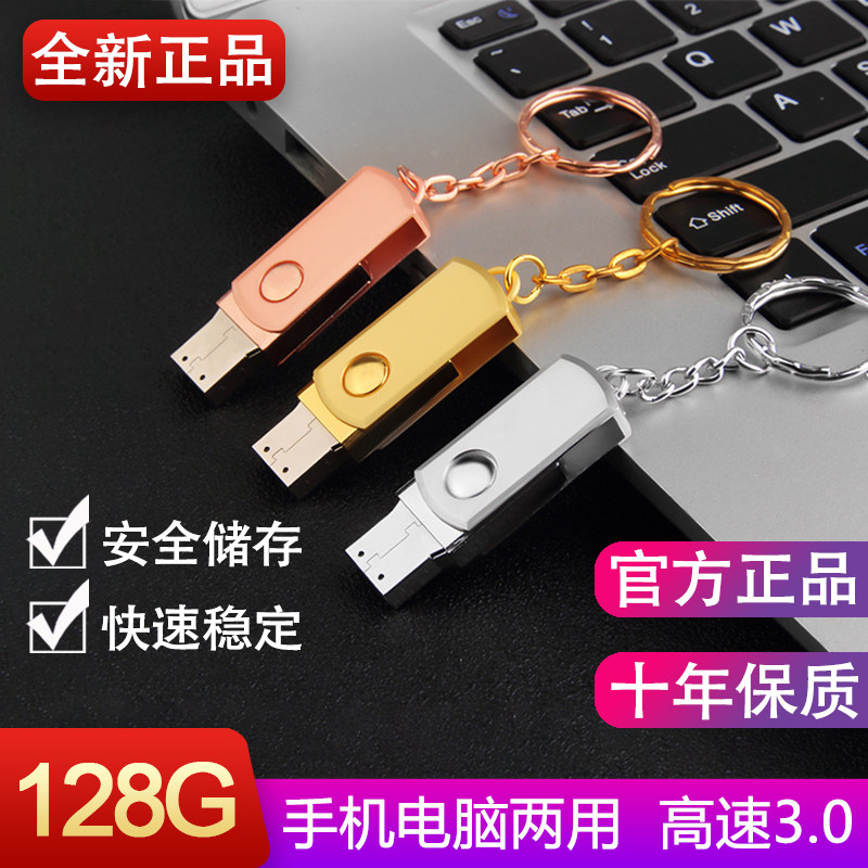 高速u盘128g手机电脑两用256gU盘超大容量512g优盘属于什么档次？