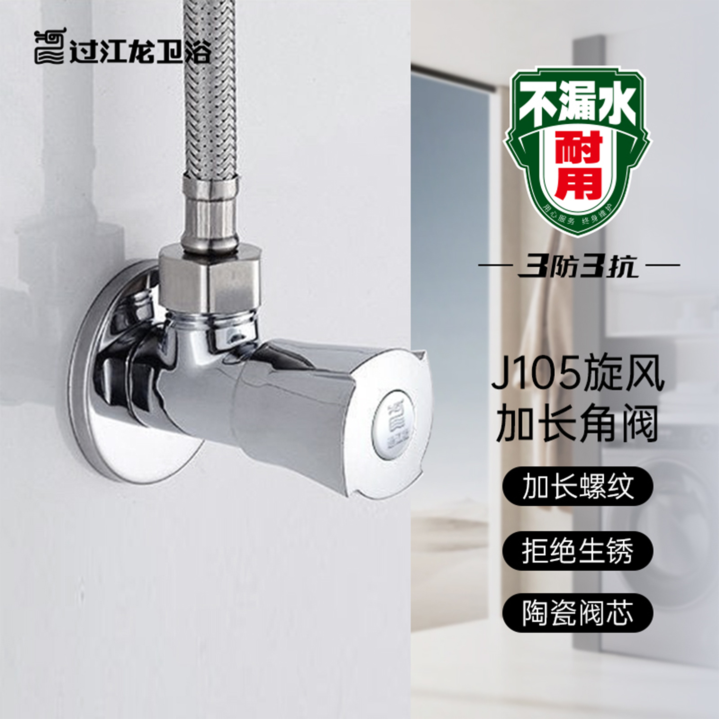 热水器加厚加长角阀过江龙马桶