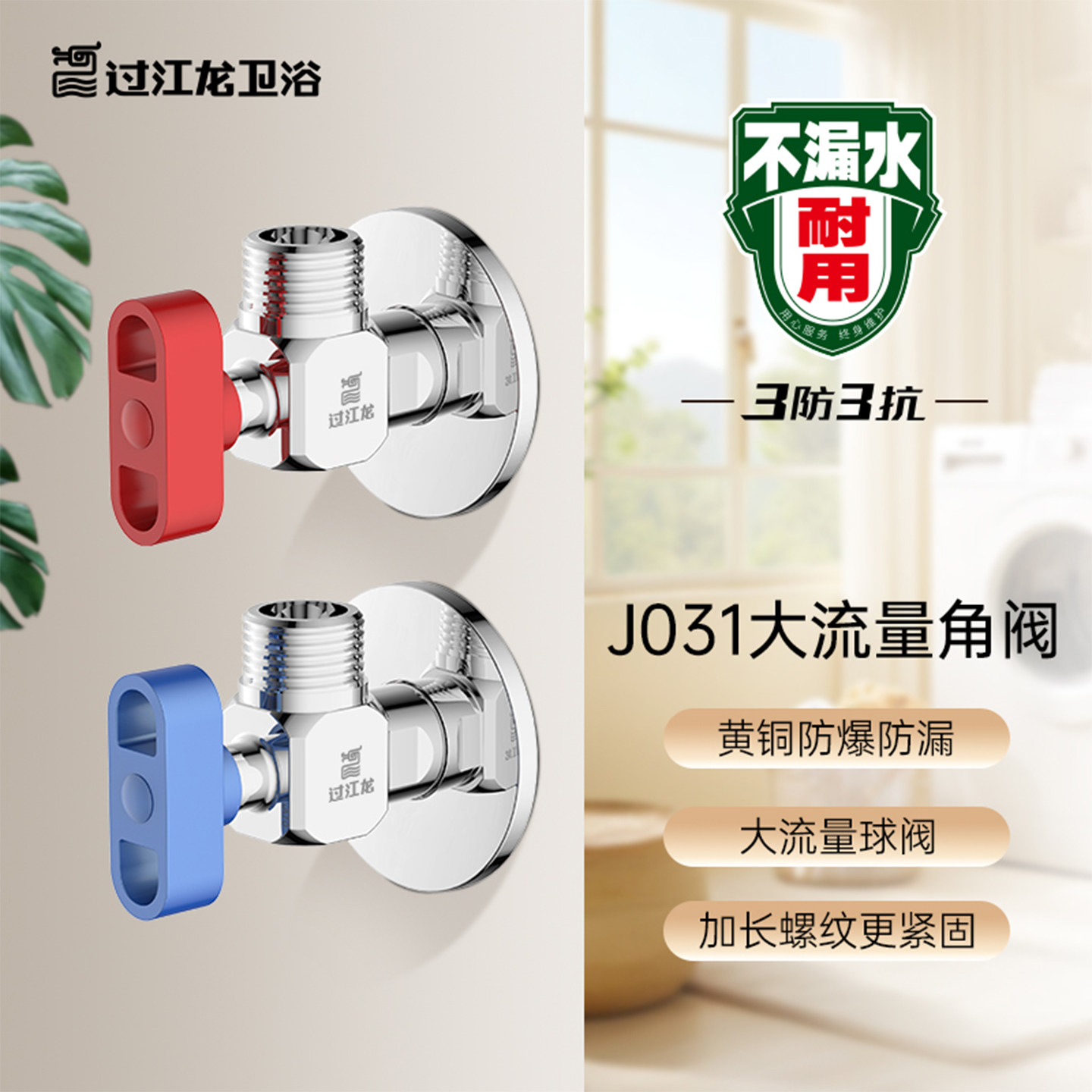 过江龙冷热角阀家用全铜热水器三角阀马桶大流量球阀防爆J031,家装主材,角阀,淘宝优惠券,粉丝福利购,淘宝优惠卷