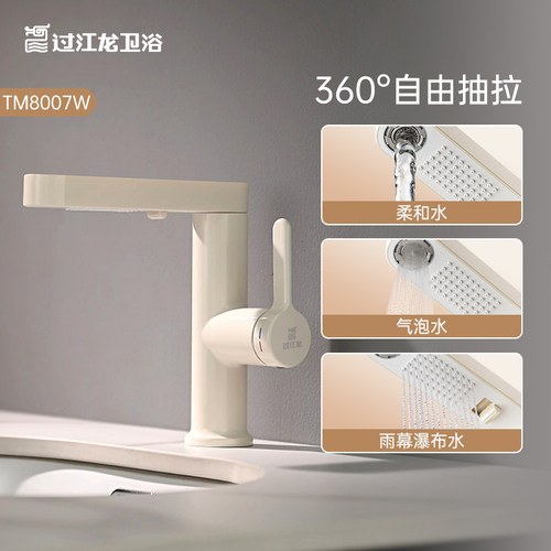 过江龙座式抽拉冷热水龙头可洗头