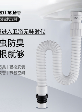 过江龙卫生间面盆下水器排水管防臭洗手盆配件下水管加长加厚W005