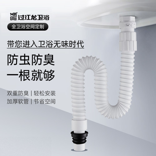 过江龙面盆下水管防臭加厚