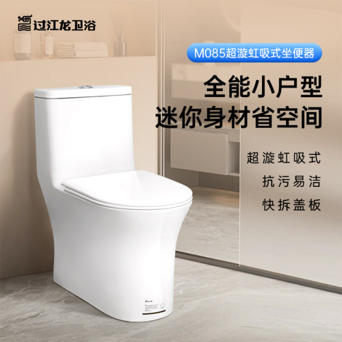 过江龙虹吸防臭无棱内壁马桶