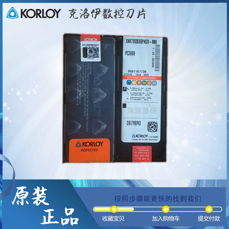 韩国KORLOY克劳伊数控铣刀片 XNKT080508PNSR-MM PC3600 RM3刀盘