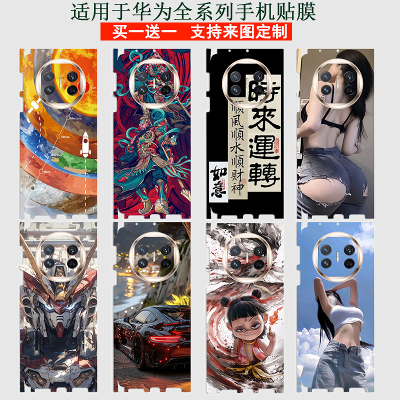 红魔10pro手机个性彩膜定制