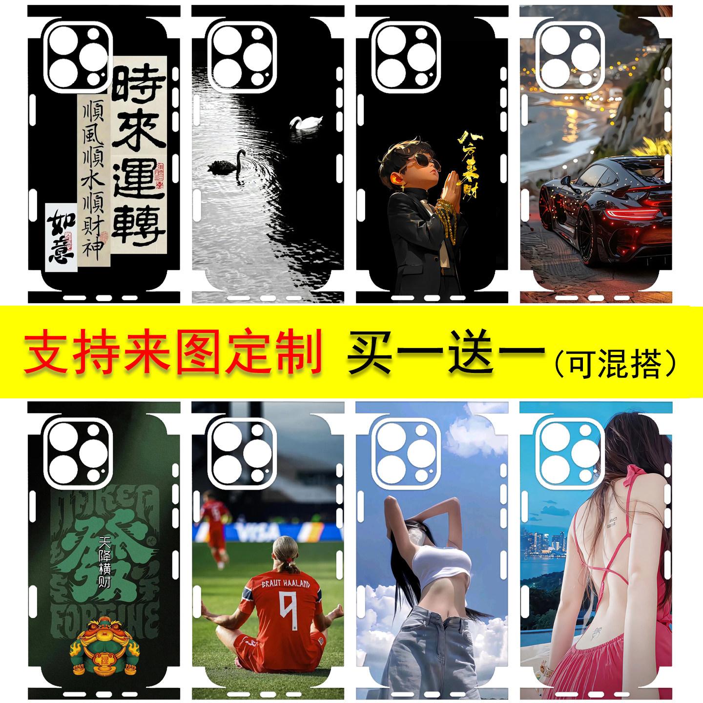 适用于苹果14/15/16手机磨砂背贴贴纸17pro全包边防指纹背贴14/15plus个性潮流不留胶彩膜保护膜定制