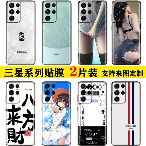 三星系列细磨砂全包彩膜防水防磨