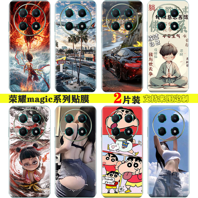 适用于荣耀magic7pro手机彩膜 定制X50GT/60pro后盖改色背贴magic5 6至臻版一体包边GT防指纹磨砂装饰保护膜