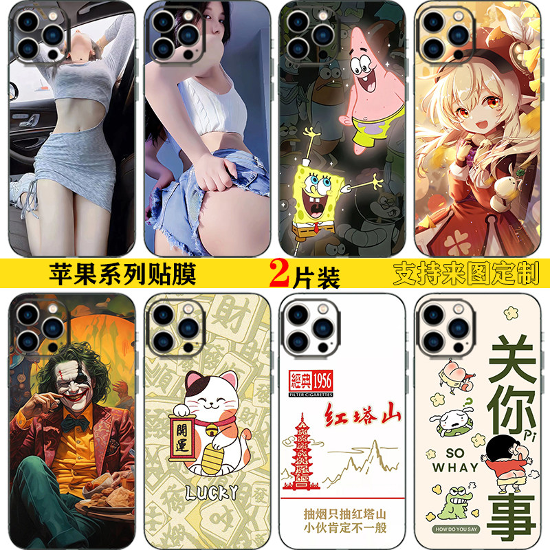 苹果16细磨砂后盖全包贴纸彩膜