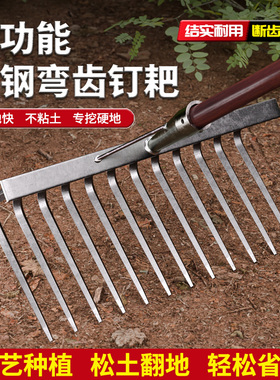 锰钢九齿耙农用钉耙平地松土开荒耙子园艺园林耙种菜铁耙子搂草耙