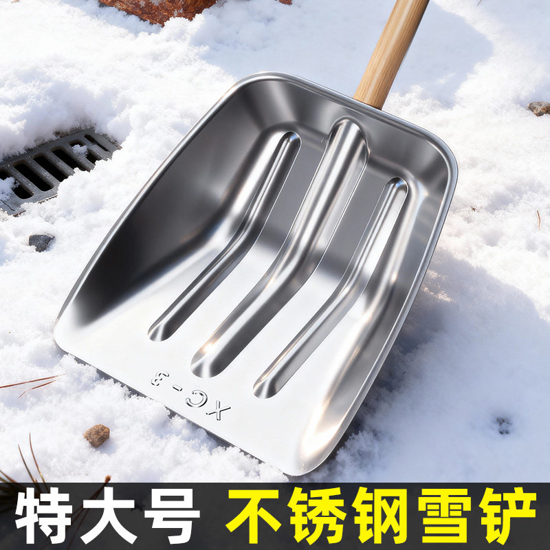 不锈钢雪铲加厚除雪神器农用加大雪锹家用粮食铲子地面清雪饲料