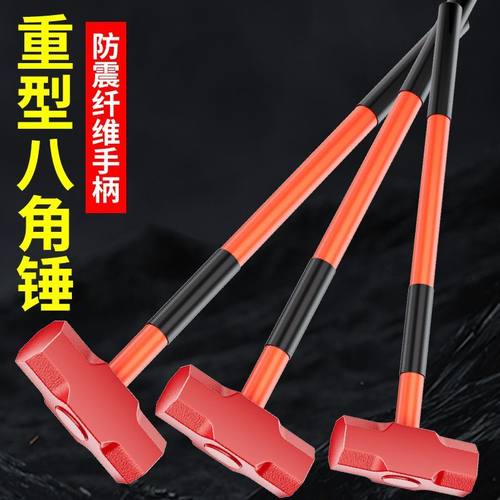 重型八角锤防震柄铁锤长柄实心榔头大锤工具工地榔头锤子工具砸墙