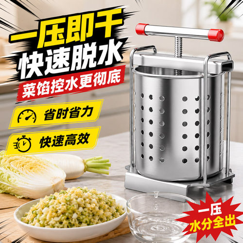 菜馅挤水器不锈钢手动榨汁机家用果汁机蔬菜脱水饺子馅挤菜水神器