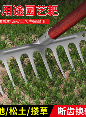 耙子农具锰钢翻地松土神器农用铁耙子工具除草搂草神器九齿大钉耙