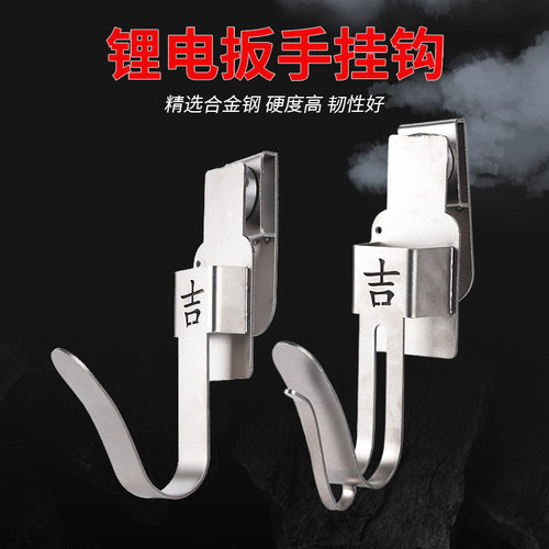 电动扳手挂钩木工专用不锈钢挂架