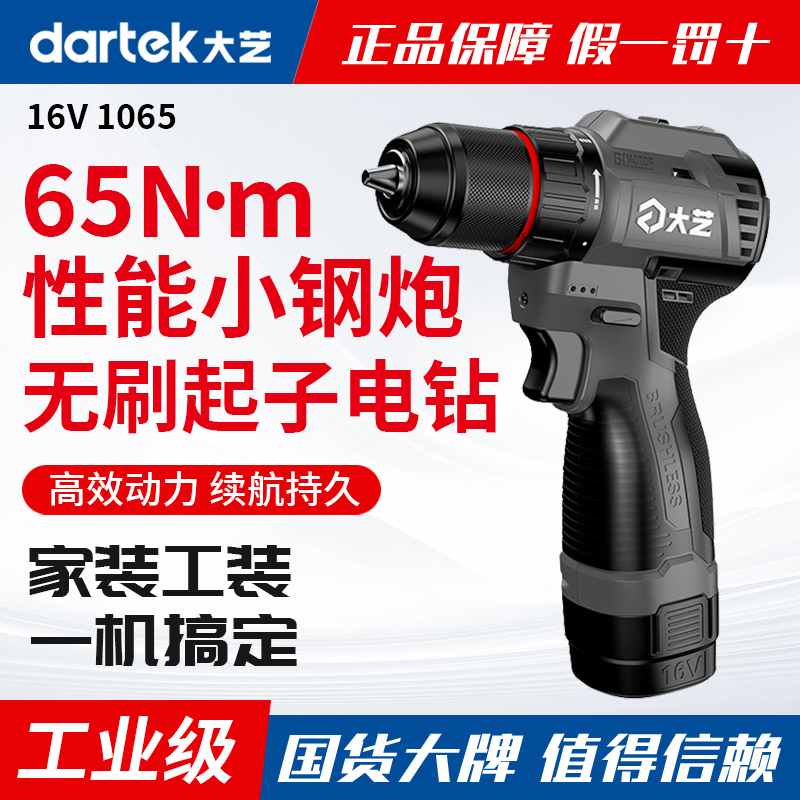 大艺官方正品【性能小钢炮】