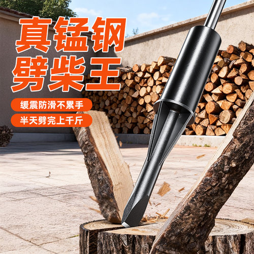 劈柴神器斧子斧头砍柴全钢柴尖木头分裂器劈材专用工具农村批电动