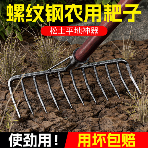 耙子九齿钉耙农具铁耙子农用工具翻土松土搂草多齿除草扒子平地耙