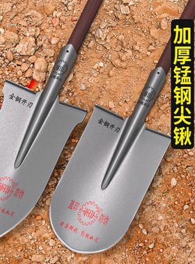 锰钢铁锹家用农具挖坑神器加厚挖沟铁锨大圆锹挖树专用工具尖锹铲