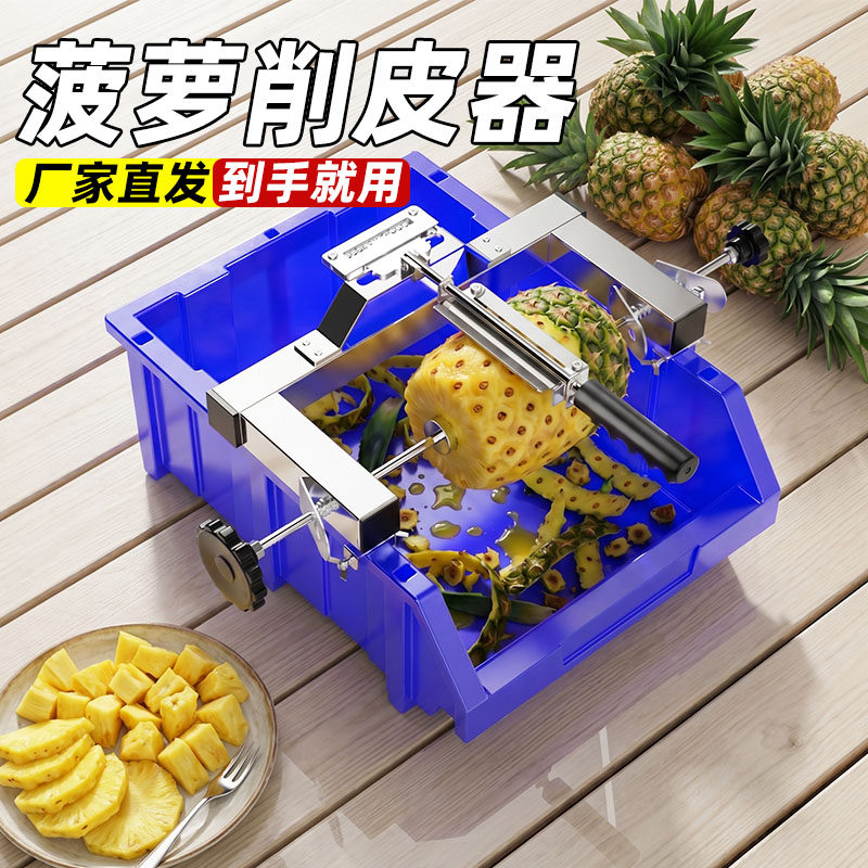 削菠萝神器削皮机菠萝刀水果店专用刀具去眼刀切凤梨去皮器不锈钢