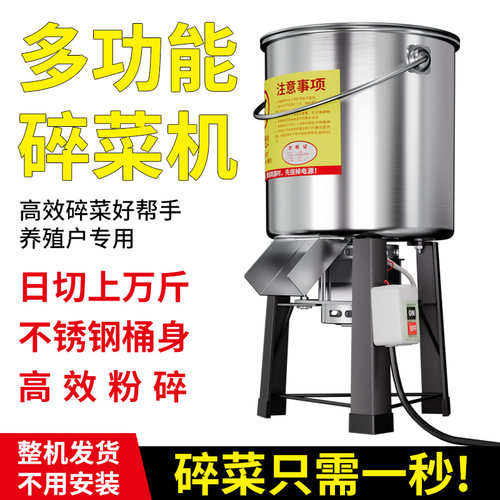 碎菜机小型粉碎机喂鸡鸭多功能不锈钢电动养殖铡切草机家用蔬菜猪
