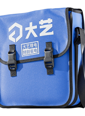大艺多功能手提工具包结实耐用电工专用帆布加厚木工袋便携收纳包